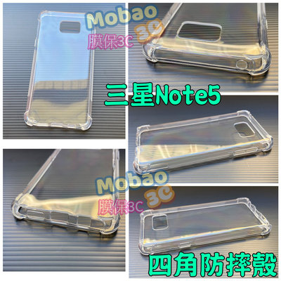 三星 Note4 Note5 Note8 S8 plus 手機殼 空壓殼 保護鏡頭 太空殼 防震 氣墊殼 防摔