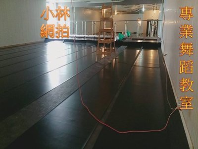 舞台地板舞蹈地墊舞台地毯塑膠地毯塑膠地板柔軟強韌不滑不澀正台製舞蹈教室舞台專用