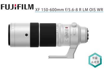 《視冠》預購 FUJIFILM 富士 XF 150-600mm F5.6-8 R LM OIS WR 恆昶代理 公司貨