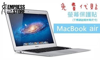 #【妃小舖】Macbook air 13.3吋11.6吋 保護貼 高透光 高清 耐磨 抗刮 Mac 13吋 11吋 免費代貼