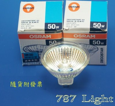 鹵素燈泡 杯燈 OSRAM 41870WFL EXN MR-16 12V 50W GU5.3  36° 嵌燈