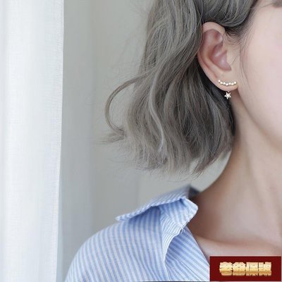 【老爺保號】一款兩戴網紅耳環女氣質韓國個性百搭潮人銀感耳環星星小耳墜
