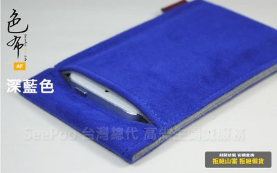 KGO 2免運 絨布套 Apple iPhone 7 4.7吋 絨布袋 手機袋 手機套 保護袋 保護殼 深藍