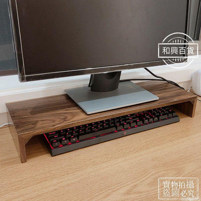 電腦增高架 螢幕架 螢幕增高架 桌面收納 墊高架 胡桃木顯示器增高架電腦支架加寬加高電視底座實木木架簡約單層