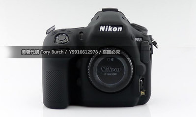 NIKON D850 相機包 矽膠套 相機保護套 相機矽膠套 相機防震套 矽膠保護套