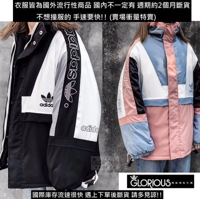 完售 Adidas Originals 三葉草 黑 白 防風 拼接 外套 羽絨 運動 夾克【GLORIOUS代購】