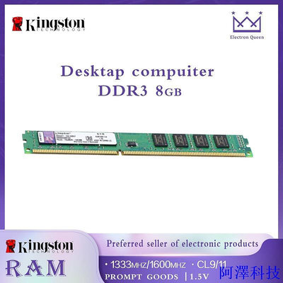 安東科技Kingston/金士頓RAM DDR3 4GB 8GB桌面電腦記憶體 兼容1333MHZ/1600MHZ適用辦公遊戲