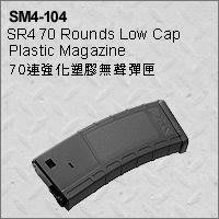 【BCS武器空間】SRC SR4零件 SR4 70連強化塑膠彈匣-ZSRCSM4-104