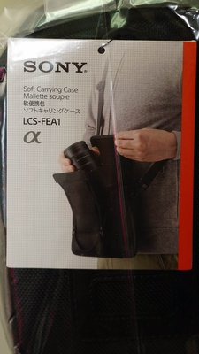 (全新，現貨1) SONY  soft carrying case LCS-FESA1 時尚相機包