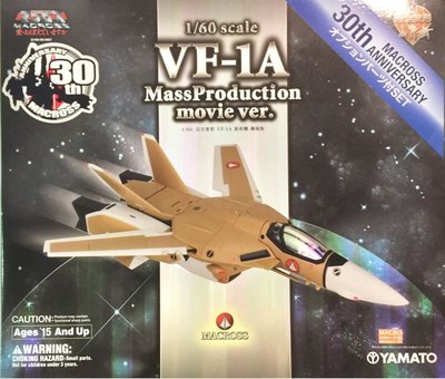 全新 Yamato 1/60 超時空要塞  VF-1A VALKYRIE TV 量產機