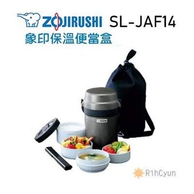 【日群】ZOJIRUSHI象印不銹鋼保溫便當盒SL-JAF14 SL-JAF14-HG