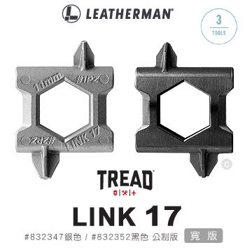 【EMS軍】LEATHERMAN Tread Link 17 寬版-公制版 (銀色/黑色)(公司貨)#832347(銀色