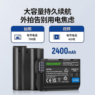 NEEWER/紐爾適用尼康相機EN-EL15c電池充電器虛擬假電池ZF Z8 Z72 Z62 Z5 D780 D850