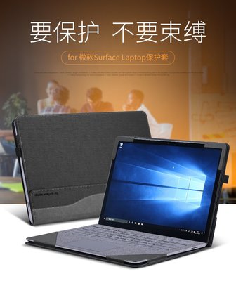 【現貨】ANCASE surface laptop2 電腦包皮套全包保護套保護包