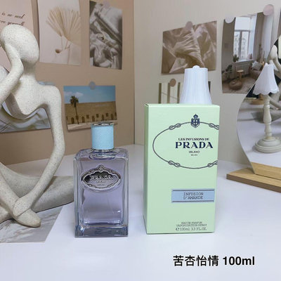 與你香見~普拉達PRADA IRIS 女士香水100ml系列7CM525