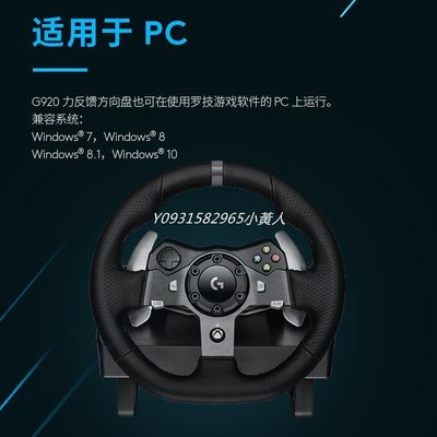 【熱賣精選】國行 羅技G920電腦游戲方向盤駕駛模擬器賽車游戲Xbox地平線g29遊戲支架 方向盤 模擬駕駛