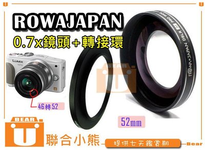 【聯合小熊】送【46轉52】RowaJapan 0.7x 52mm 廣角鏡 LUMIX G 14–42mm GF6