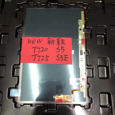三星平板維修 三星 Tab S5 S5e T720 T725 平板螢幕維修 液晶黑屏 面板破裂 玻璃面板 液晶總成更換