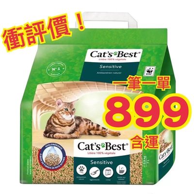 【圓仔的店】好市多✅ Cat's Best 凱優黑標凝結木屑砂 強效除臭 2.5公斤 X 4入
