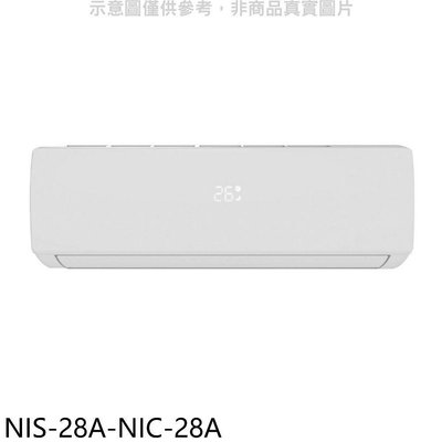 《可議價》NIKKO日光【NIS-28A-NIC-28A】變頻冷暖分離式冷氣(含標準安裝)
