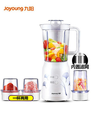 九陽榨汁機家用小型全自動多功絞肉磨粉果汁寶寶輔食料理機C020E