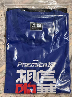 相信中華 T恤 藍色 尺寸3XL 一元起標 P12 世界12強棒球賽 中華隊 CT 台灣隊 Team Taiwan