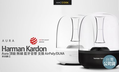 【英大公司貨】Harman Kardon Aura 無線 藍牙音響 支援 AirPaly/DLNA 全新 現貨 含稅 免運
