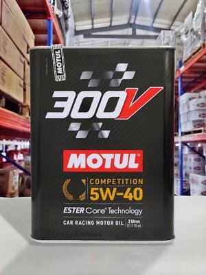 『油工廠』MOTUL 300V 5W40 POWER 2L裝 摩特 5w40 ester core 多元酯 新包裝