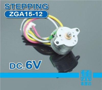 ZGA15-12 二相四線 圓形步進電機 步進馬達 DC6V 帶銅齒輪