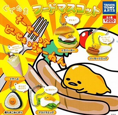 【售完】日本 東京 超人氣 蛋黃哥 扭蛋 轉蛋 漢堡 壽司 蘆筍 捲餅 香腸蛋 (五款一套)