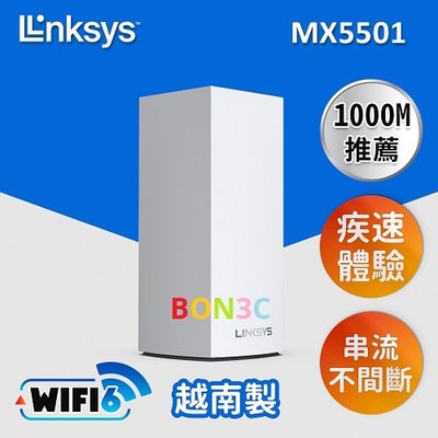 MX5500一入 隨貨附發票 Linksys Atlas 6 Pro 雙頻 WiFi6 網狀路由器 MX5501 光華