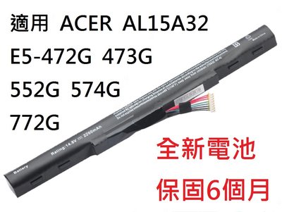 軒林 全新AL15A32電池 適用ACER E5-432G EX2511G V3-574G E5-474G#CC081
