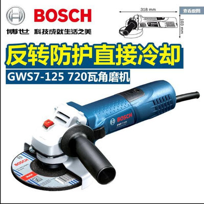 精品博世角磨機手磨光機打磨拋光機切割機GWS7-100ET/125博士電動工具