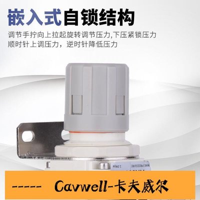 Cavwell-SMC型AR20003000氣源減壓閥氣泵調壓閥配件氣動空壓機空氣調壓閥-可開統編