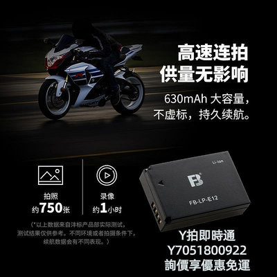 相機電池灃標佳能m50相機電池LP-E12 兩電雙充EOS m2 m10 m100 100D m微單SX70 HS ki