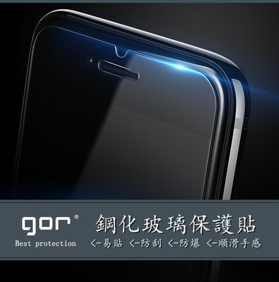 促銷打折 手機膜 GOR 適用于iphone8鋼化膜 蘋果7玻璃膜 iphone7 Plus手機保