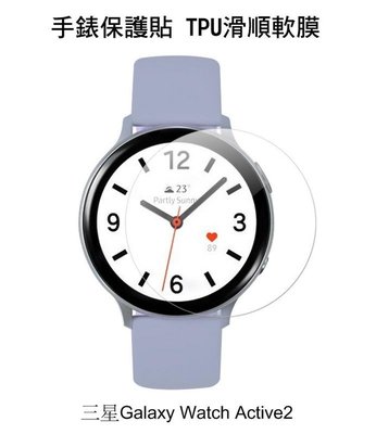 【台灣3C】全新 SAMSUNG Galaxy Watch Active2 手錶螢幕保護貼 水凝膜 TPU軟膜 不破裂