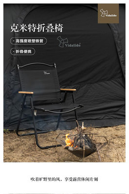 廠家出貨vidalido維達利多戶外露營便攜折疊椅休閑椅子輕便克米特鐵管椅