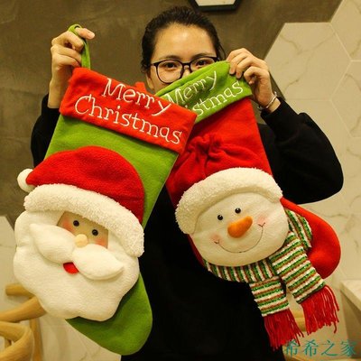 希希之家聖誕襪 聖誕禮物袋 聖誕包裝袋 聖誕糖果襪 聖誕襪禮物袋 大聖誕襪 超大聖誕襪 聖誕襪大中小號禮品袋聖誕節裝飾品聖