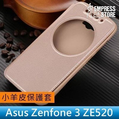 【妃小舖】圓孔 復古/商務 ASUS ZenFone 3 ZE520 小羊皮/皮紋 翻蓋/掀蓋/支架 手機 皮套/保護殼