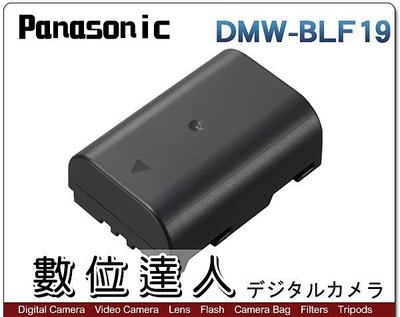 【數位達人】Panasonic DMW-BLF19 原廠鋰電池 原廠電池 原電 祼裝 / 適用 GH3 GH4 GH5