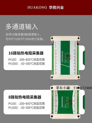 新品華控興業16路PT100/PT1000采集器溫度傳感器多路采集器RS485輸出現貨