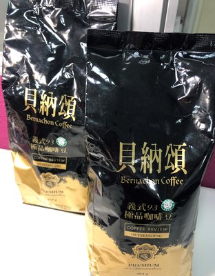 貝納頌 義式93 極品咖啡454g / 包
