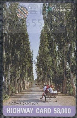 日本交通卡---道路公團卡39 中國事務系列 絲綢之路2收藏卡