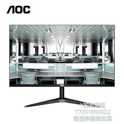 電腦螢幕AOC顯示器27英寸27B1H/WW高清HDMI臺式液晶24窄邊框22超薄IPS屏幕