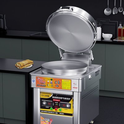 特賣-燃氣烤餅機商用煤氣烙餅爐電餅檔水煎包千層大餅醬香公婆餅機器