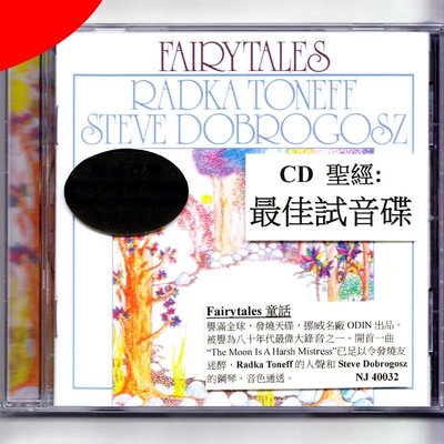 正版 劉漢盛榜單 Radka Toneff: Fairy Tales 神仙故事/童話 CD