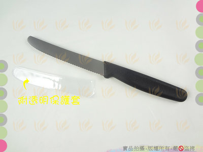 日本金太郎齒狀水果刀(番茄刀)附透明保護套 鋸齒刀/麵包刀/牛排刀【白居藝】