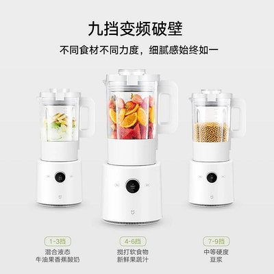 榨汁機小米米家破壁機家用全自動加熱小型料理機新款榨汁機豆漿機
