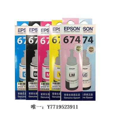 墨水EPSON愛普生T674原裝墨水 L850 L805 L810 L1800 T6741 L801六色噴墨打印機連供墨